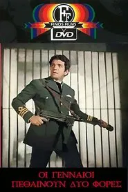 The Brave Die Twice movie poster