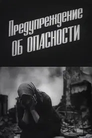 Danger Warning movie poster
