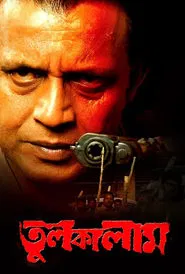 Tulkalam movie poster