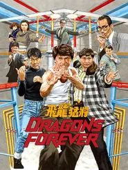 Dragons Forever movie poster