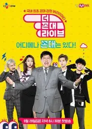 The Kkondae Live tv show poster