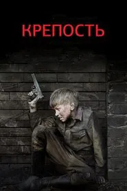 Fortress of War tv show poster