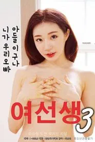 Poster do filme Schoolmistress 3