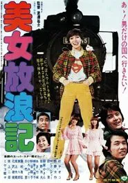 Beauty Wandering Story movie poster