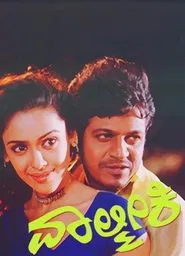 Valmiki movie poster