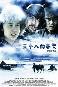The Winter of Three Persons movie poster