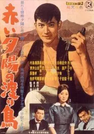 Poster do filme The Rambler in the Sunset