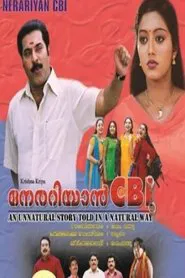 Nerariyan CBI movie poster