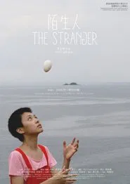 The Stranger movie poster