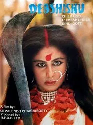 Debshishu movie poster