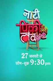Poster da série Naati Pinky Ki Lambi Love Story