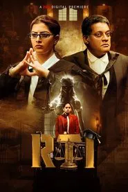 RTI movie poster