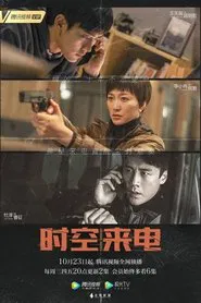 Unknown Number tv show poster