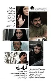 The Freeway movie poster