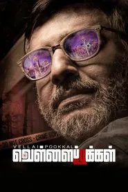 Poster do filme Vellai Pookal