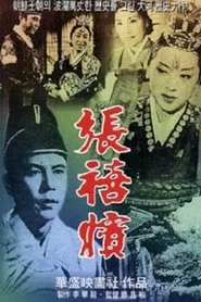 Lady Jang movie poster