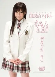 The Eagerly Awaited National Idol in Japan AV DEBUT movie poster