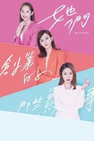 Poster da série The Arc of Life