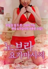 Yoga Instructor Provoke Without Underwear movie poster