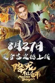 Poster do filme Master Dragon