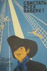 All Hands on Deck! movie poster