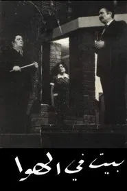 A House in the Air movie poster