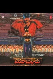 Sarada Bullodu movie poster