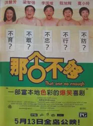 That One Not Enough movie poster