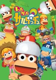 Ape Escape tv show poster