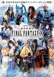New Kabuki Final Fantasy X movie poster