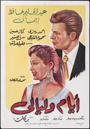 Poster do filme Days and Nights