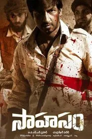 Sahasam movie poster