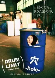 Drum Limit: Hole movie poster