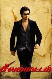 Silambattam movie poster