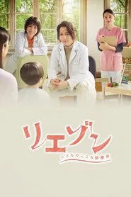 Poster da série Liaison