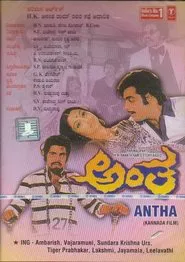 Antha movie poster