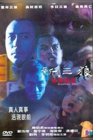 Poster do filme Prostitute Killers
