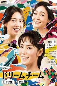 Dream Team tv show poster