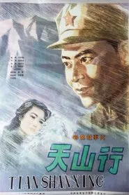 Poster do filme 天山行