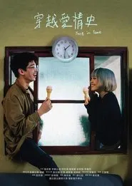 Just in Time movie poster