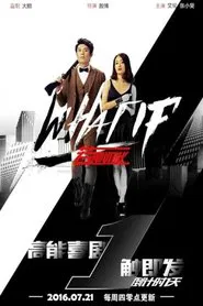 What If tv show poster