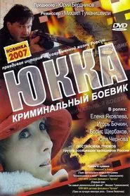 Poster do filme Yukka