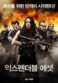 Expendable Assets movie poster