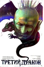 The Third Dragon movie poster