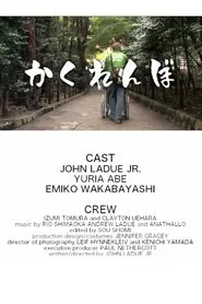 Kakurenbo movie poster