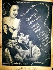 Dahaya el madania movie poster