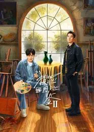 猎罪图鉴 tv show poster