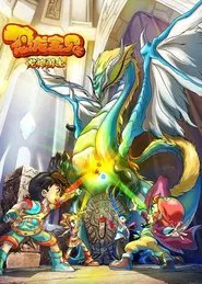 Poster da série Dinosaur Baby Holy Heroes