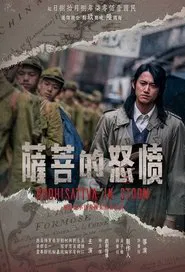 Poster da série Bodhisattva in Storm