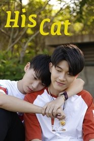 His Cat movie poster